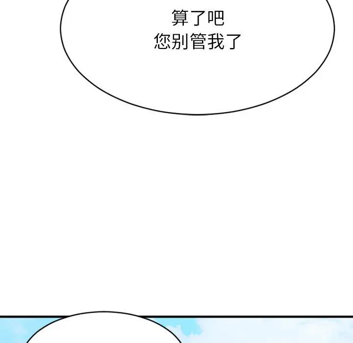漫画《欲望食物链》第22话第101张图