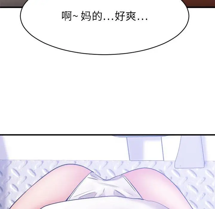 漫画《欲望食物链》第22话第136张图