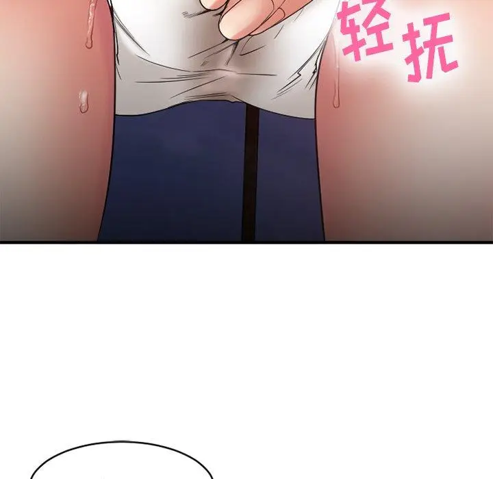 漫画《欲望食物链》第22话第15张图