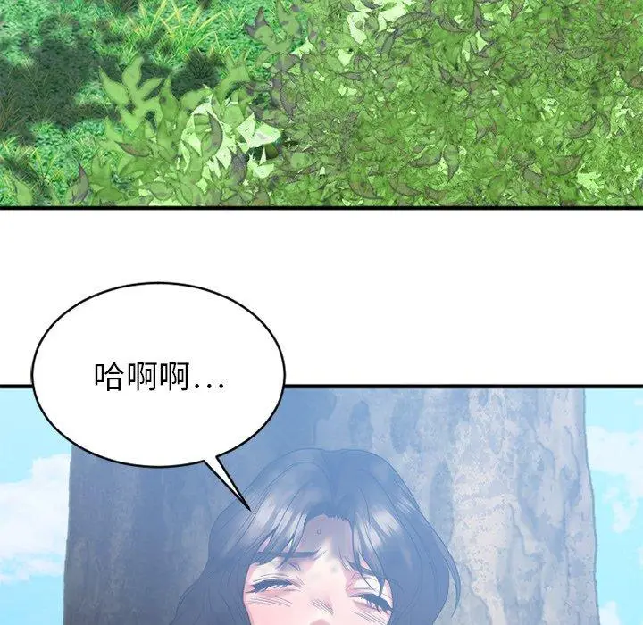 漫画《欲望食物链》第22话第150张图