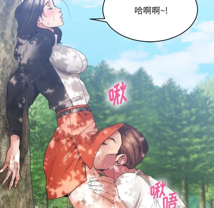 漫画《欲望食物链》第22话第159张图