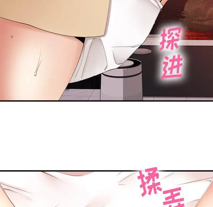 漫画《欲望食物链》第22话第23张图