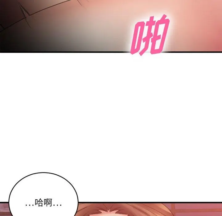 漫画《欲望食物链》第22话第29张图