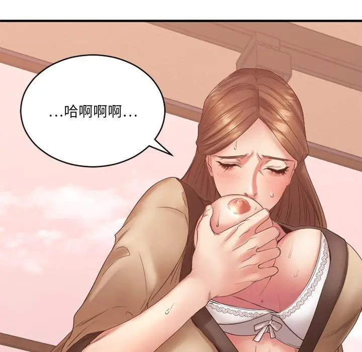漫画《欲望食物链》第22话第34张图