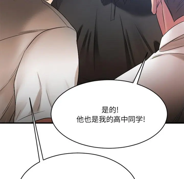 漫画《欲望食物链》第22话第54张图