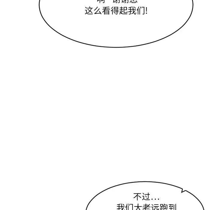 漫画《欲望食物链》第22话第57张图