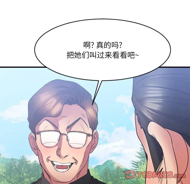 漫画《欲望食物链》第22话第60张图