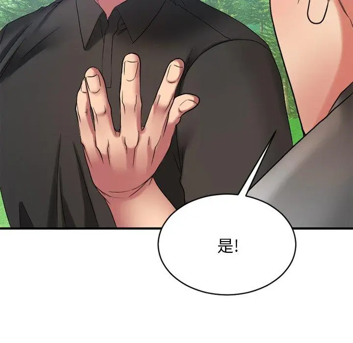 漫画《欲望食物链》第22话第61张图