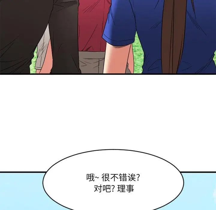 漫画《欲望食物链》第22话第70张图