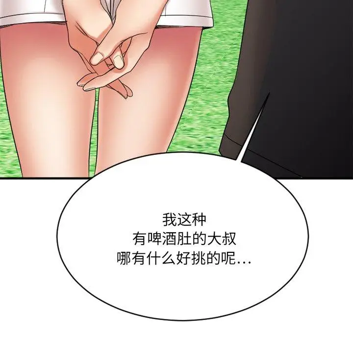 漫画《欲望食物链》第22话第79张图