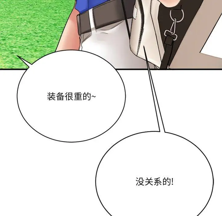漫画《欲望食物链》第22话第86张图