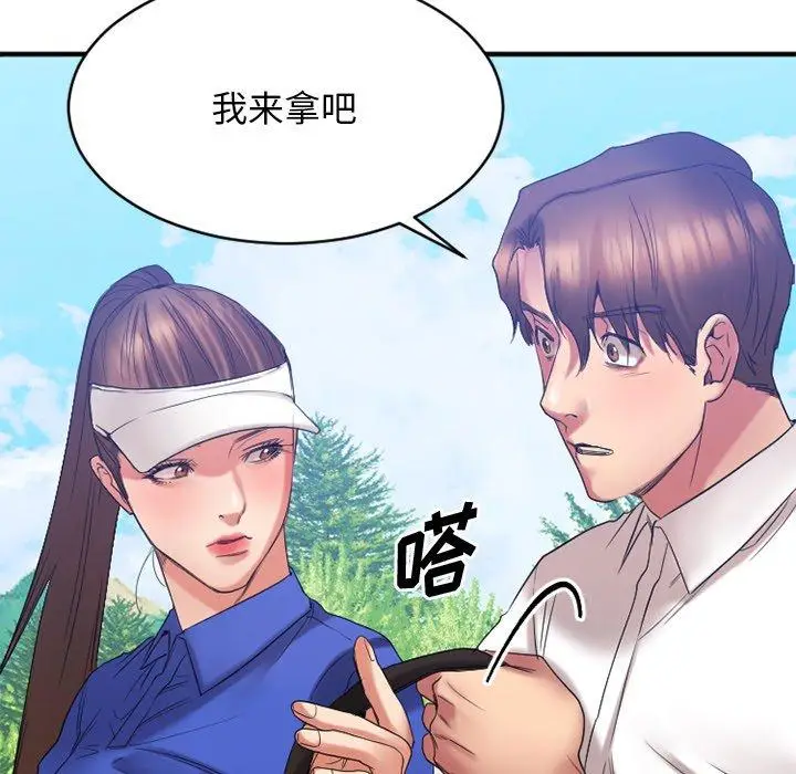 漫画《欲望食物链》第22话第97张图