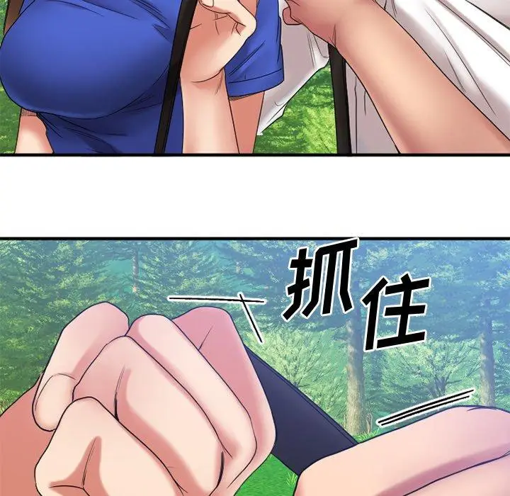 漫画《欲望食物链》第22话第98张图