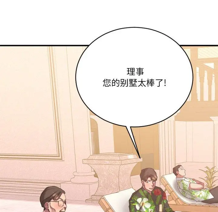 漫画《欲望食物链》第23话第11张图