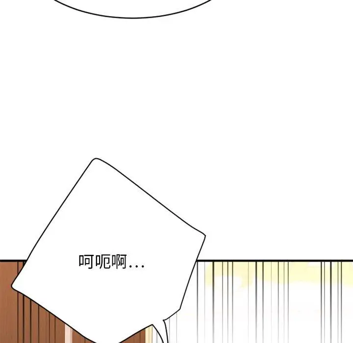 漫画《欲望食物链》第23话第118张图