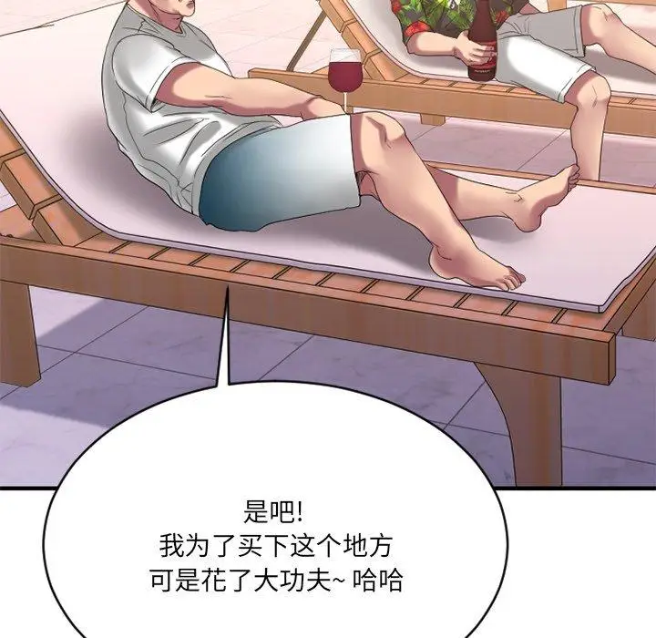 漫画《欲望食物链》第23话第12张图