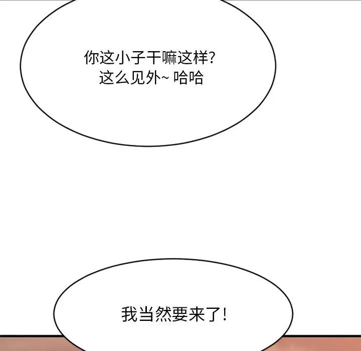 漫画《欲望食物链》第23话第125张图