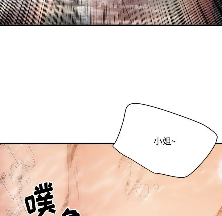 漫画《欲望食物链》第23话第156张图