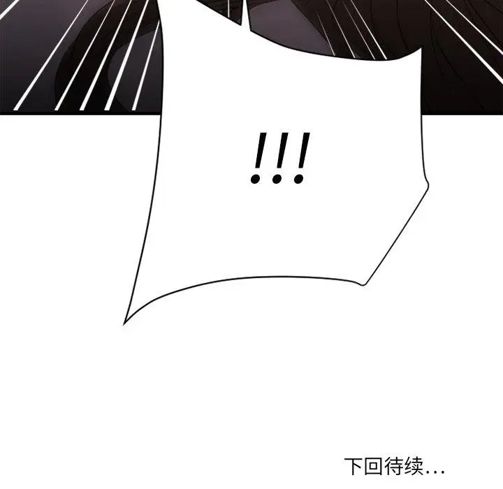 漫画《欲望食物链》第23话第168张图