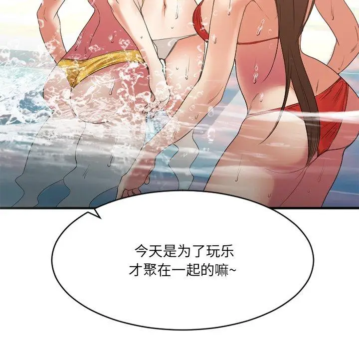 漫画《欲望食物链》第23话第24张图