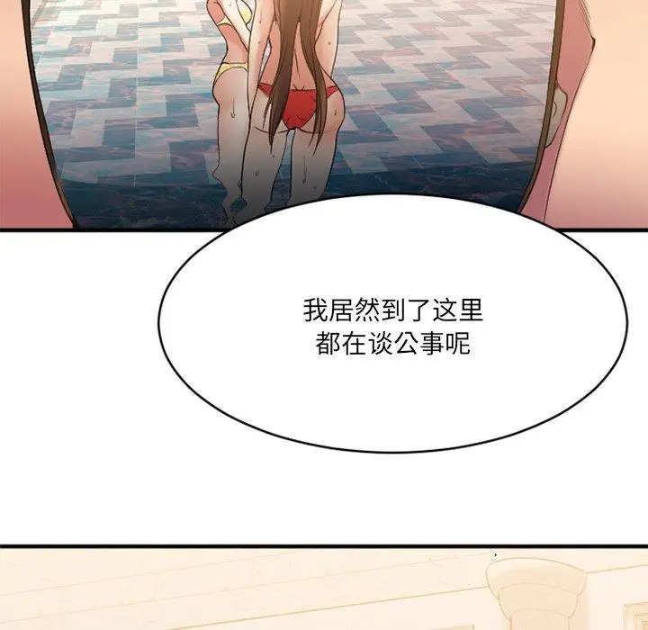 漫画《欲望食物链》第23话第26张图