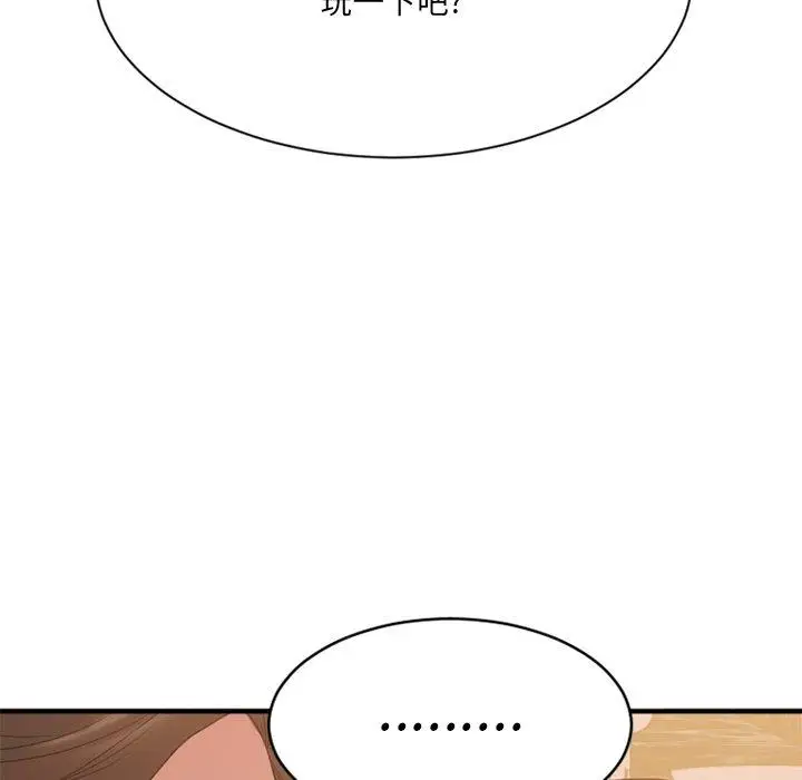 漫画《欲望食物链》第23话第29张图