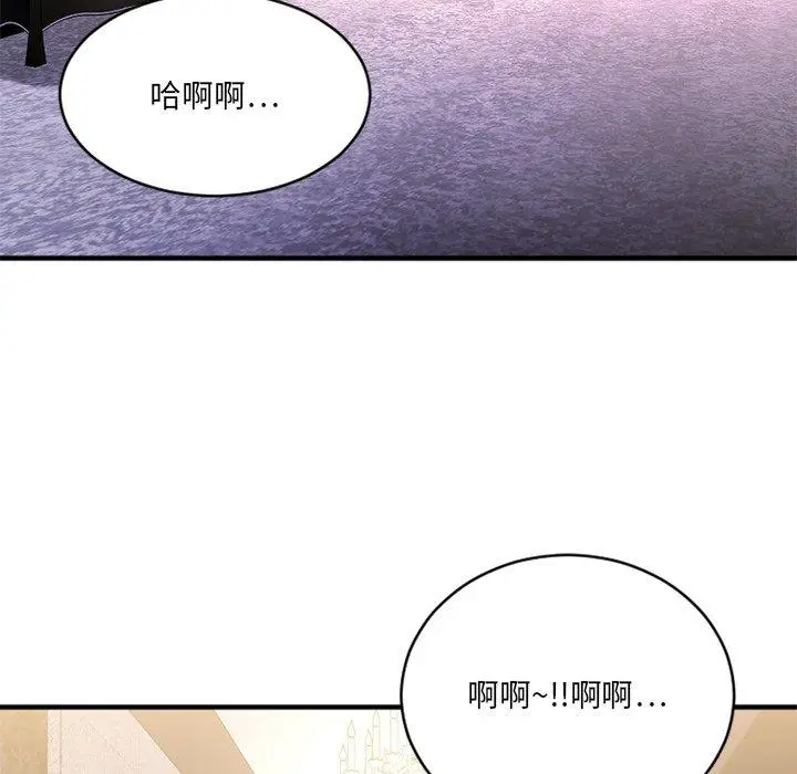 漫画《欲望食物链》第23话第38张图