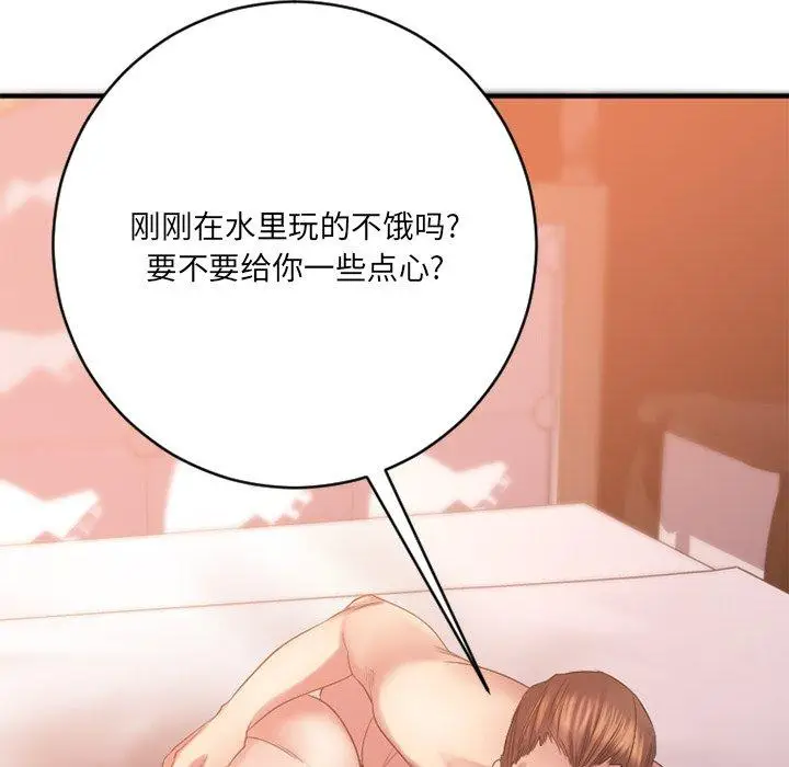 漫画《欲望食物链》第23话第54张图
