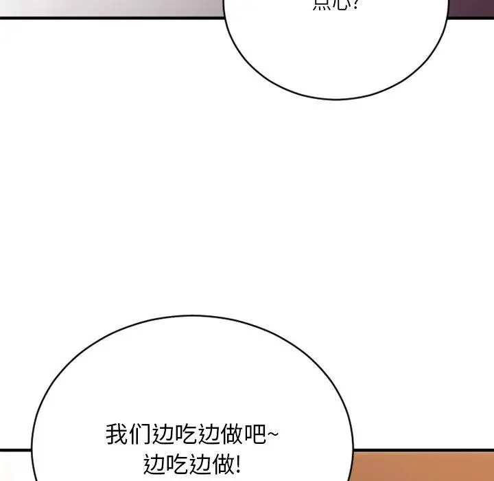 漫画《欲望食物链》第23话第56张图