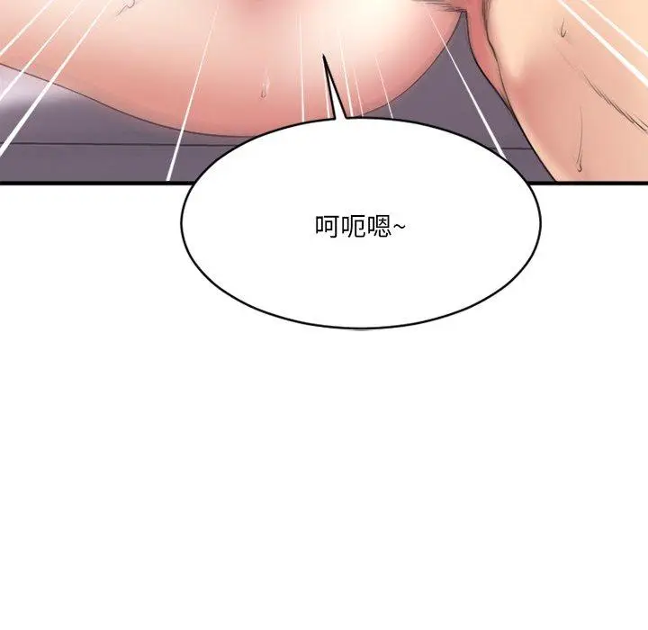 漫画《欲望食物链》第23话第60张图