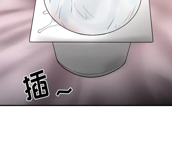 漫画《欲望食物链》第23话第65张图