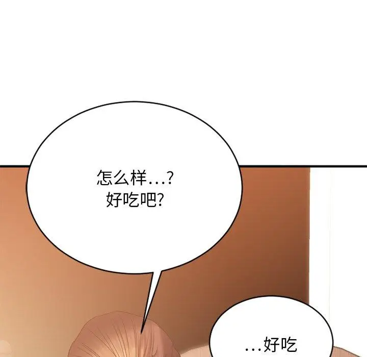 漫画《欲望食物链》第23话第69张图