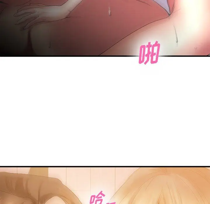 漫画《欲望食物链》第23话第88张图