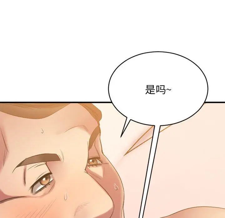 漫画《欲望食物链》第23话第96张图