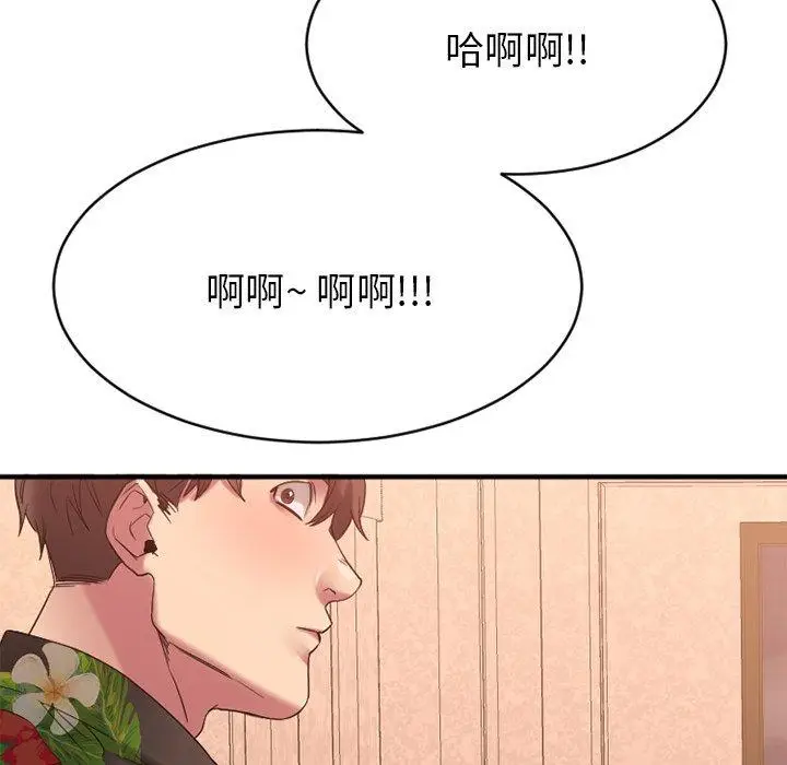 漫画《欲望食物链》第24话第113张图