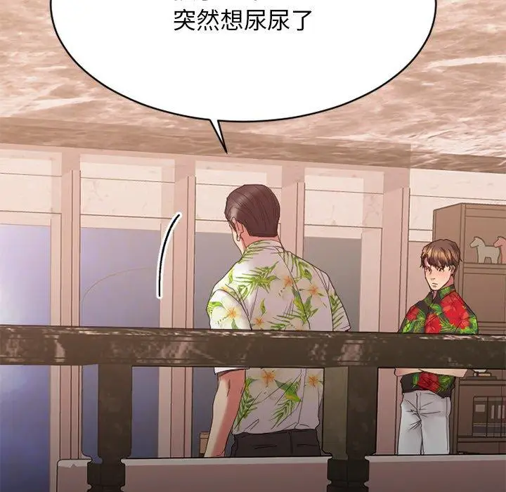 漫画《欲望食物链》第24话第119张图