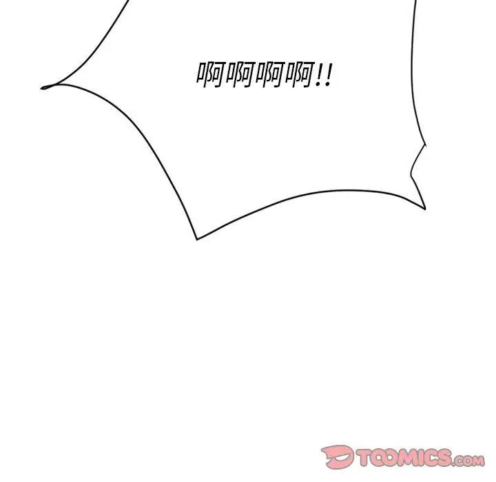 漫画《欲望食物链》第24话第132张图