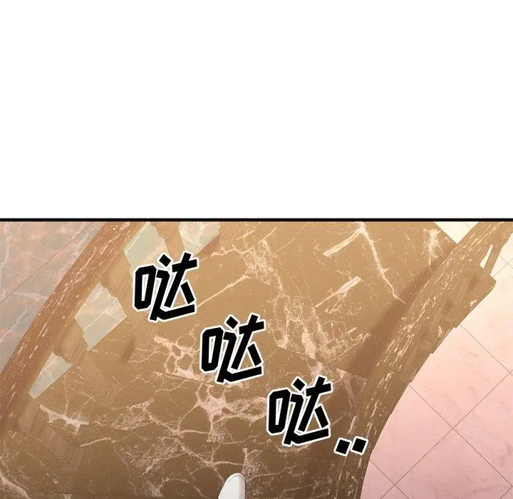漫画《欲望食物链》第24话第150张图