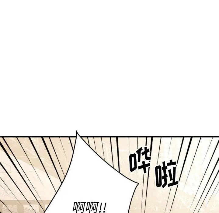 漫画《欲望食物链》第24话第152张图