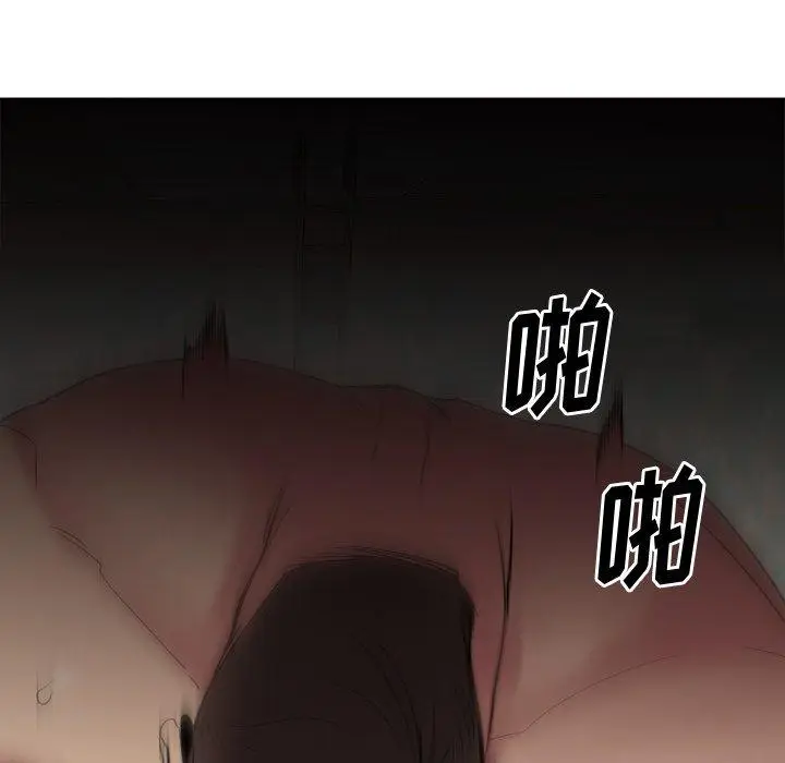 漫画《欲望食物链》第24话第26张图