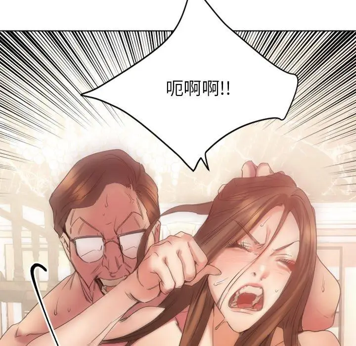 漫画《欲望食物链》第24话第32张图