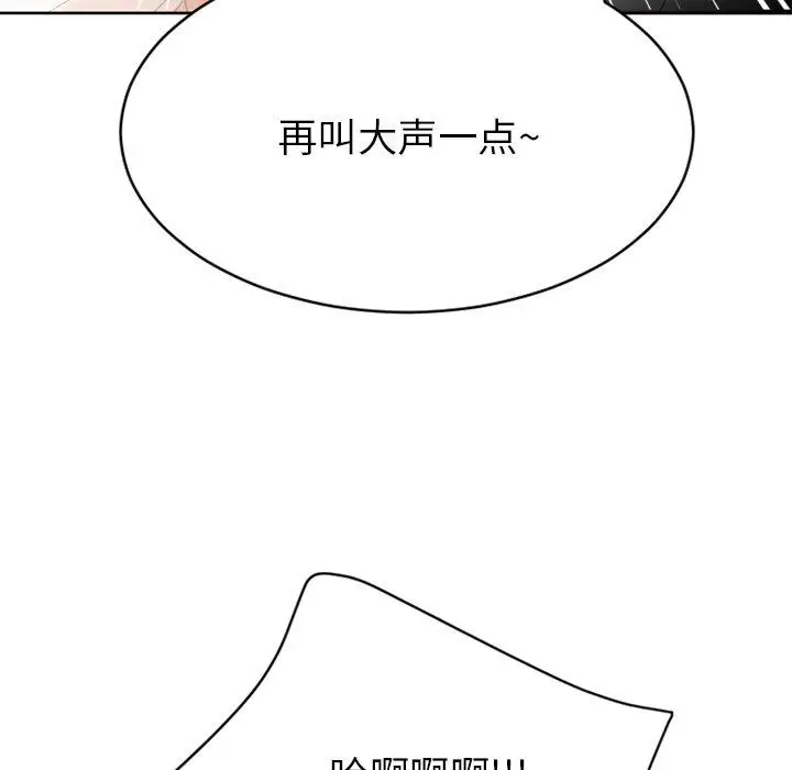 漫画《欲望食物链》第24话第59张图