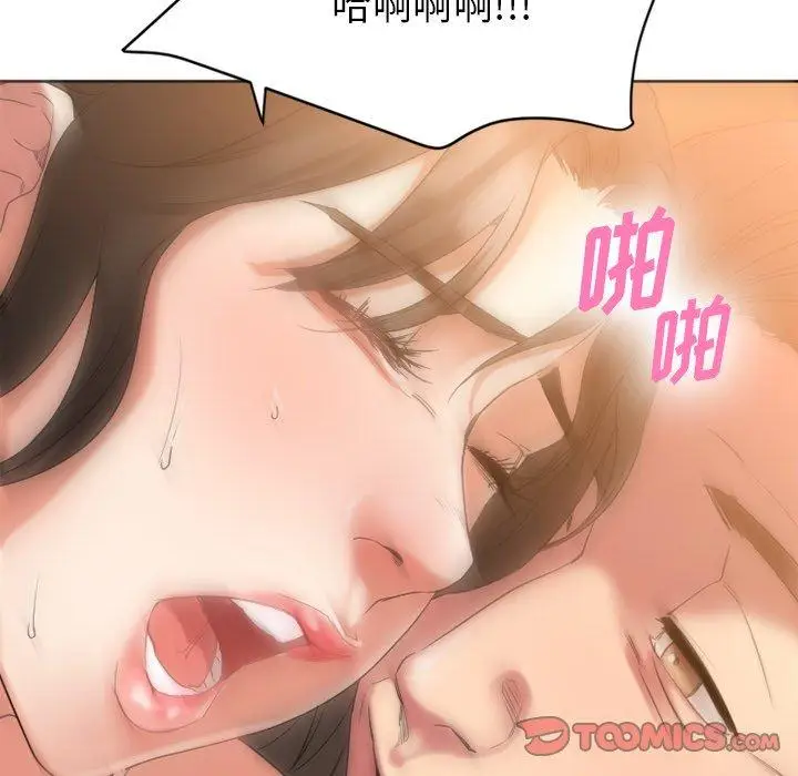 漫画《欲望食物链》第24话第60张图