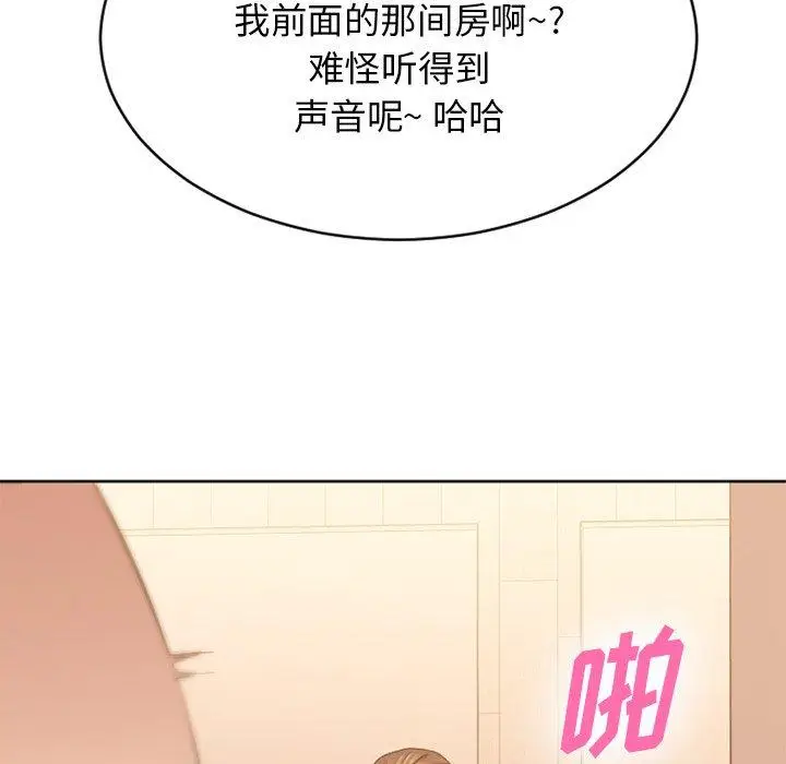 漫画《欲望食物链》第24话第88张图