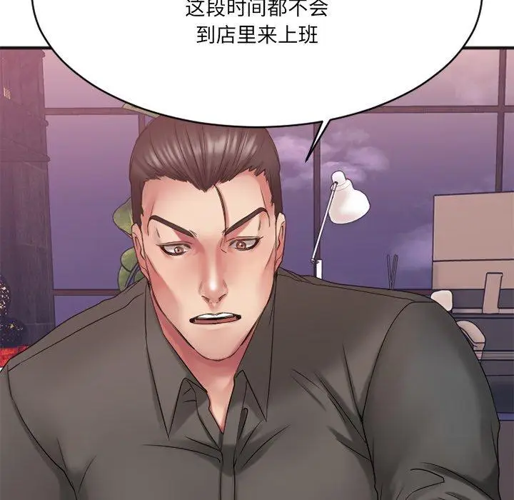 漫画《欲望食物链》第25话第131张图