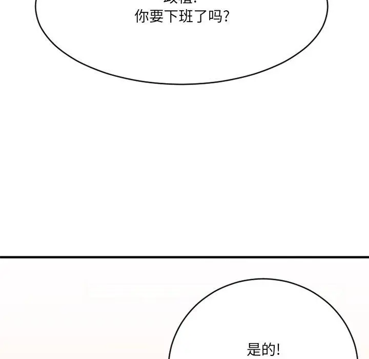 漫画《欲望食物链》第25话第155张图