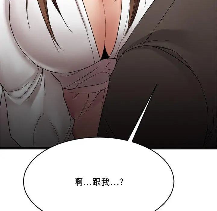 漫画《欲望食物链》第25话第161张图