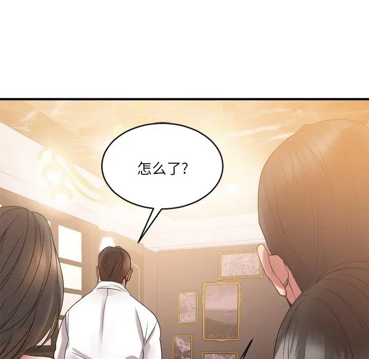 漫画《欲望食物链》第25话第17张图