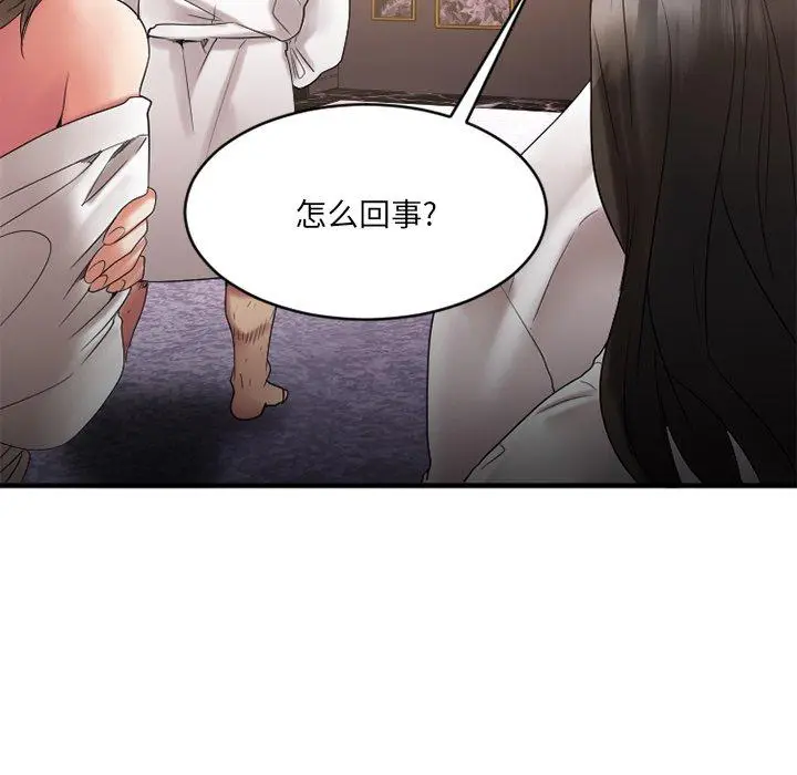 漫画《欲望食物链》第25话第18张图