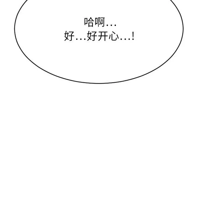 漫画《欲望食物链》第25话第187张图